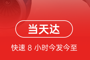 阿里昆莎机场快递航空货运公司【机场